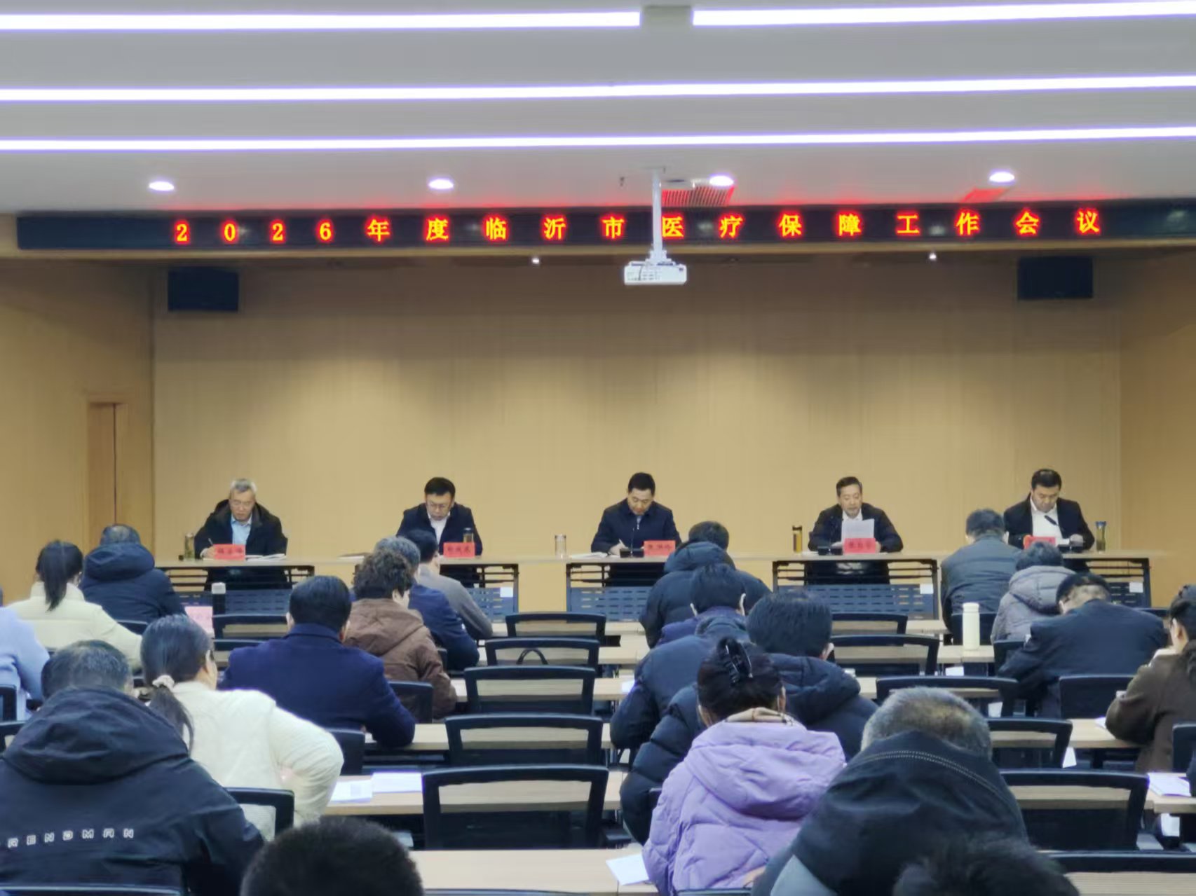 2026年度全市医疗保障工作会议召开